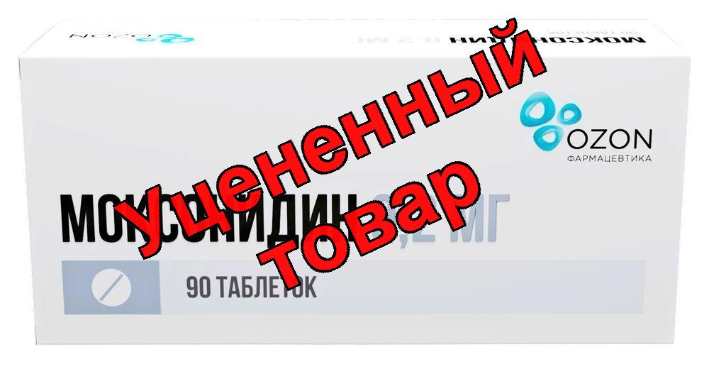 Моксонидин тб п/о плен 0,2мг N 90