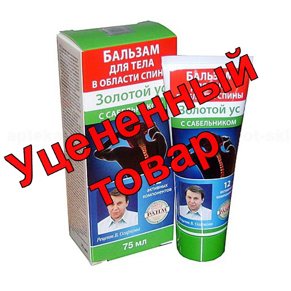 В 60 как в 30 Золотой ус (сабельник) бальзам для тела 125мл