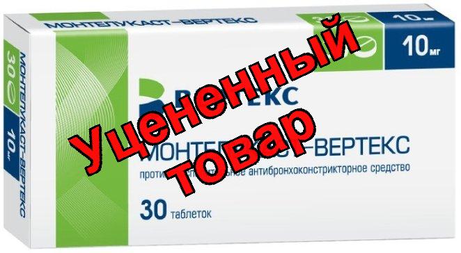 Монтелукаст таб п/о 10мг N 30