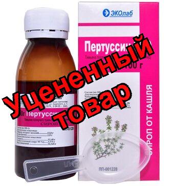 Пертуссин сироп фл 100мл