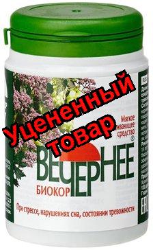 Вечернее драже N 120