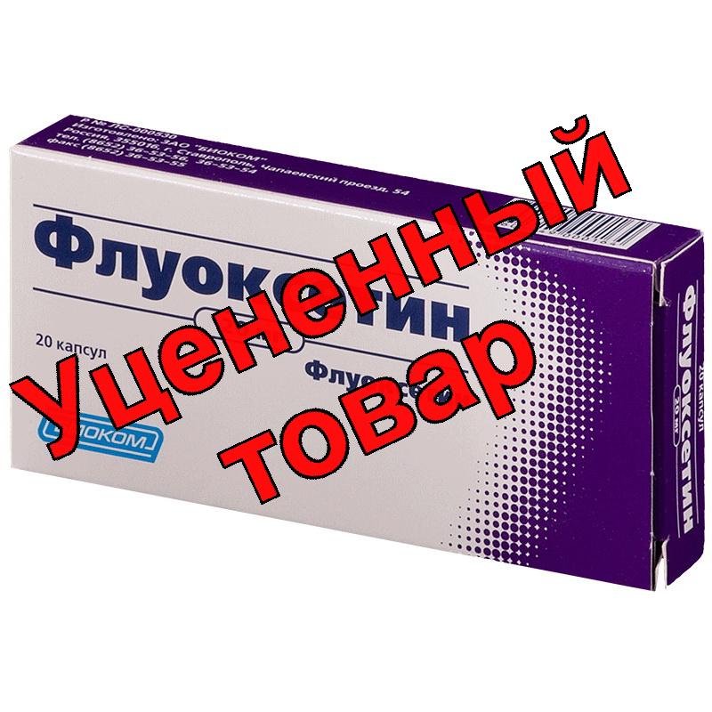 Флуоксетин капс 20мг N 20