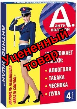 Антиполицай леденцы N 4