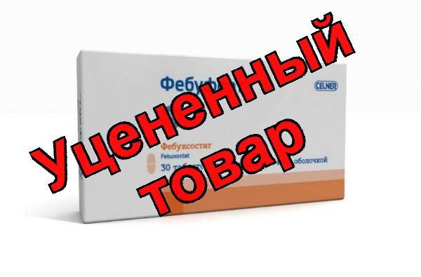 Фебуфорт тб п/о плен 80мг N 30