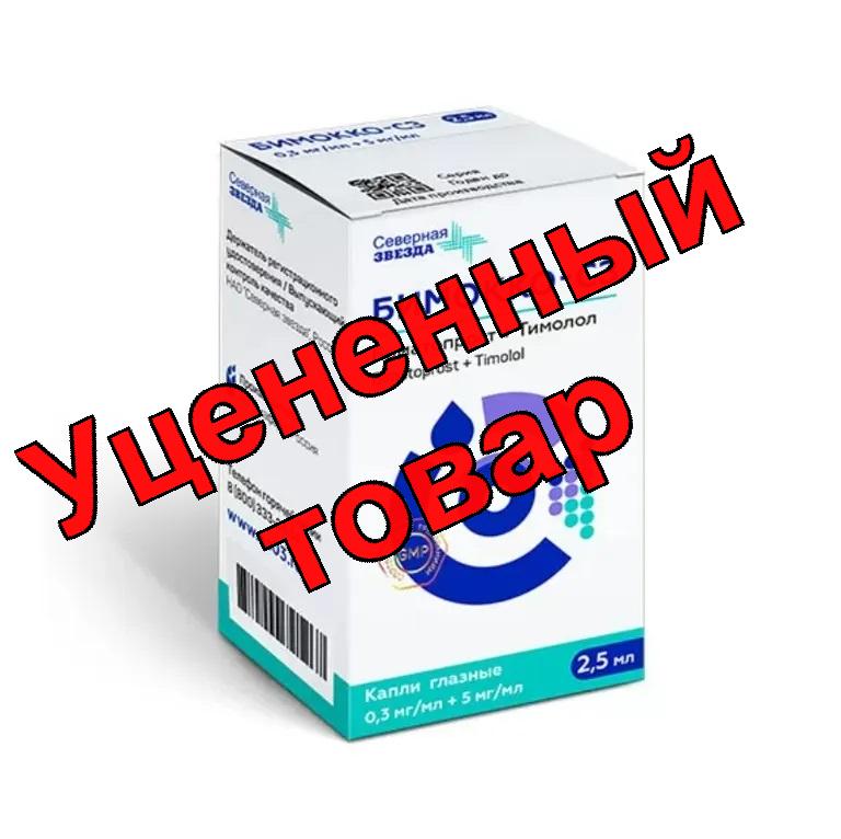 Бимокко капли глазные 0.3мг/мл+5мг/мл фл-кап 2.5мл N 1