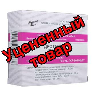 Дротаверин амп 20мг/мл 2мл N 10
