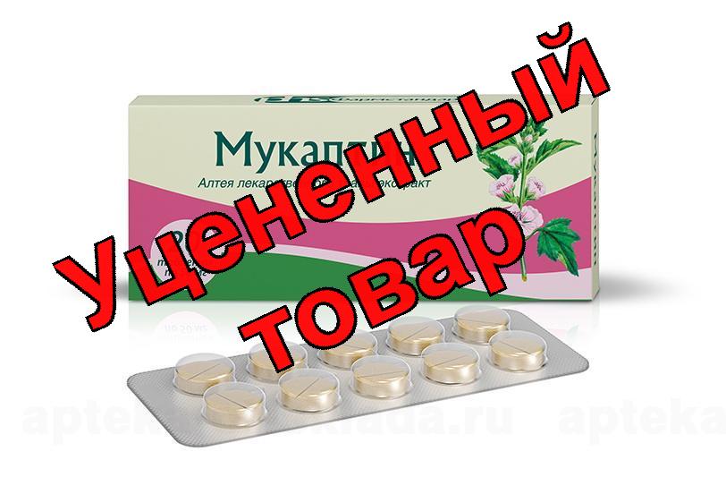 Мукалтин тб 50 мг N 20