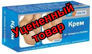 До и после крем от трещин в ступнях 150мл