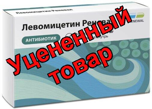 Левомицетин Реневал тб 500мг N 10