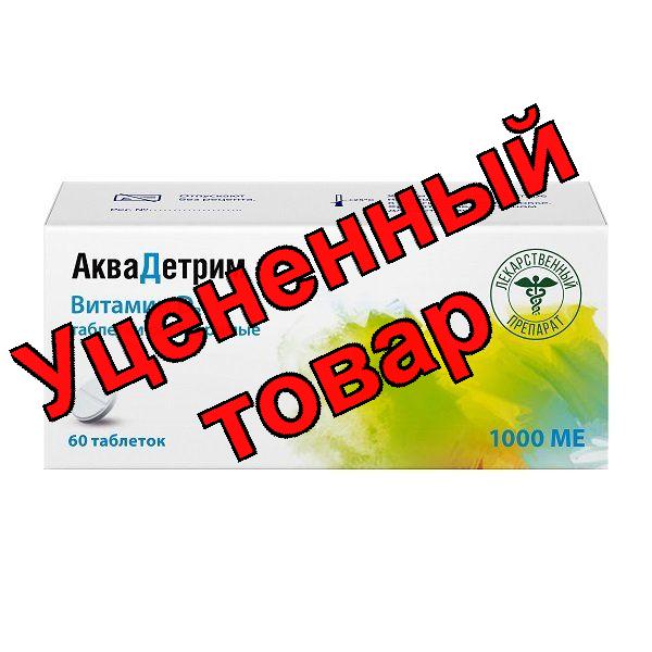АкваДетрим тб раств 1000МЕ N 60