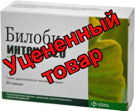 Билобил интенс 120 капс 120мг N 20