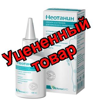 Неотанин лосьон суспензия 100мл