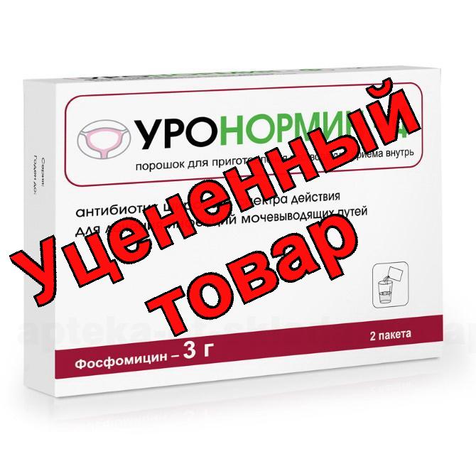 Уронормин-Ф порошок для приг р-ра внутрь 3г пакет N 2
