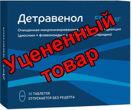 Детравенол тб п/о плен 500мг N 30