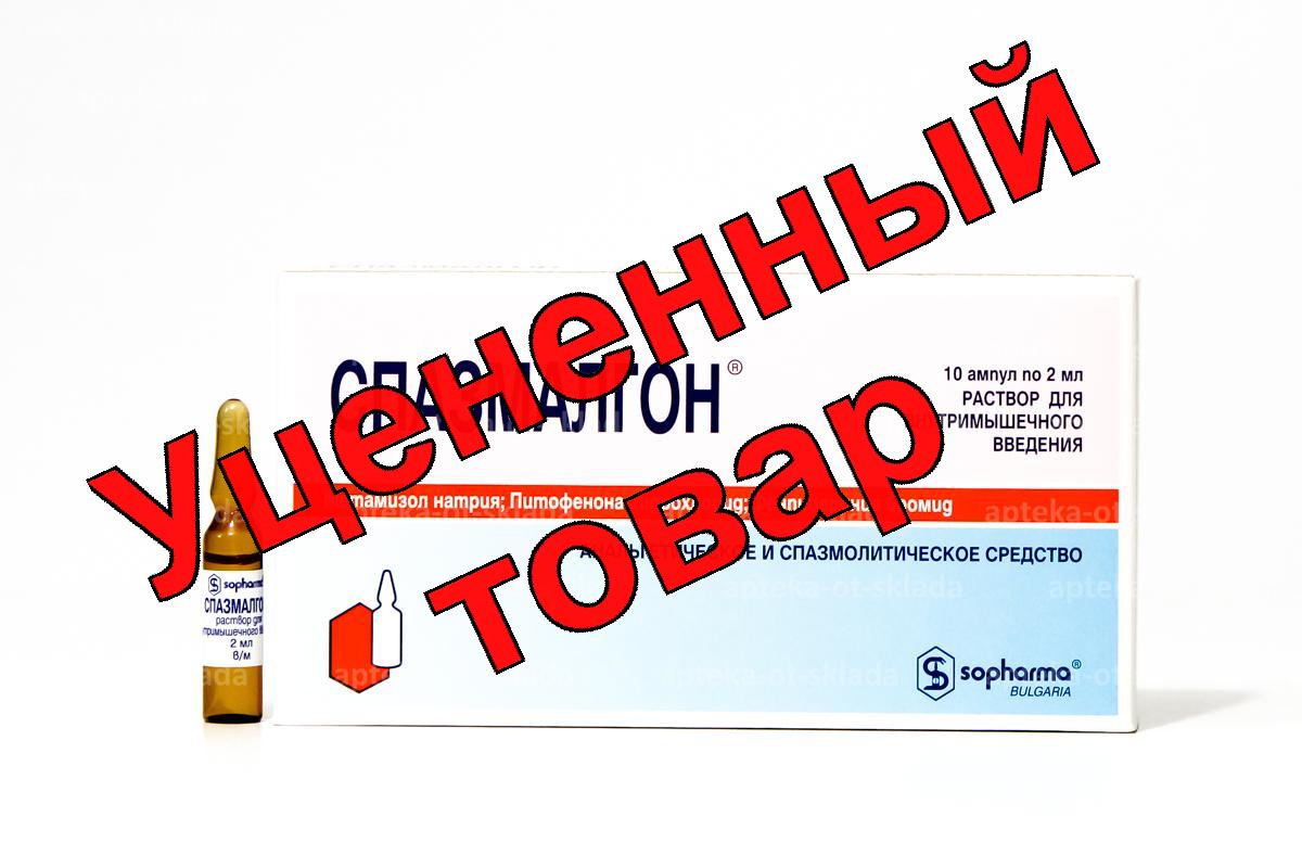 Спазмалгон амп 2мл N 10