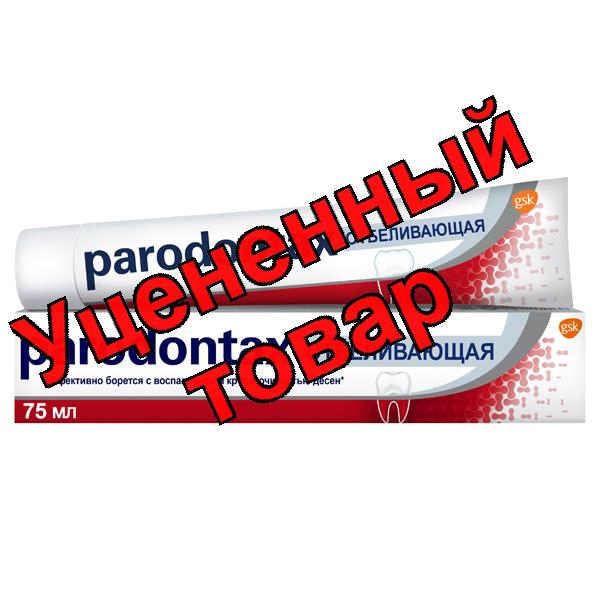 Зубная паста Парадонтакс отбеливающая 75 мл