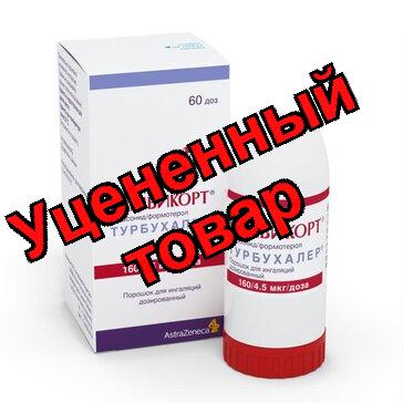 Симбикорт Турбухалер порошок для инг 160мкг+4.5мкг/доза 60доз