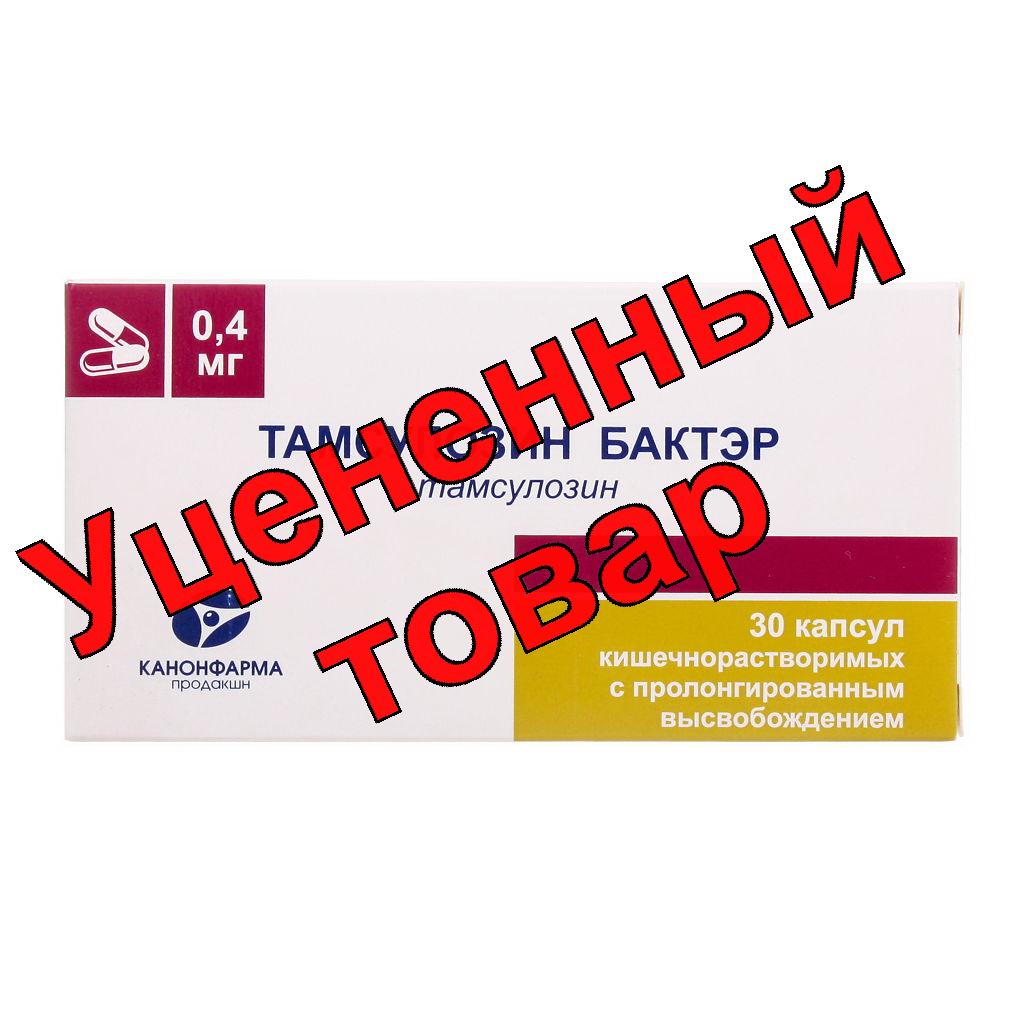 Тамсулозин Бактэр капс кишечнораст пролонг д-я 0,4 мг N 30