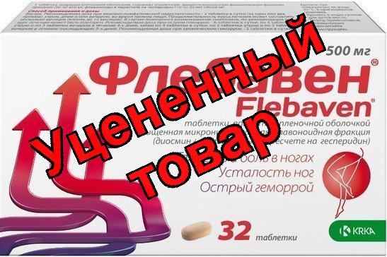Флебавен тб п/о плен 500 мг N 32
