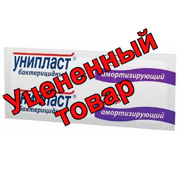 Лейкопластырь Унипласт бактерицидный влагостойкий 2,5х7,2 см пленочная основа