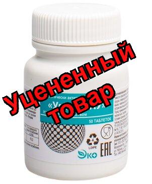 Уголь активированный БАД тб 250 мг N 10