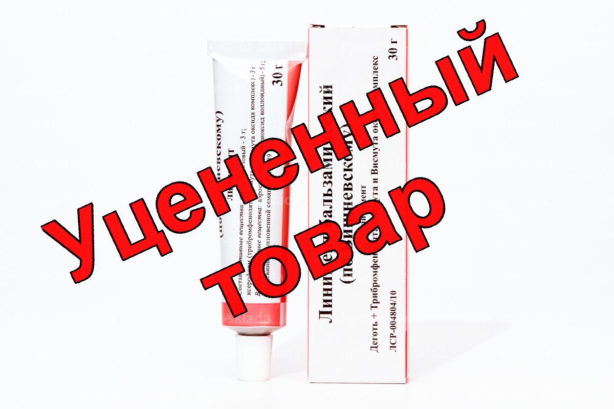 Вишневского линимент 30г