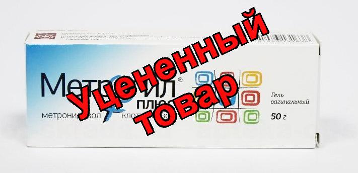 Метрогил плюс гель вагинальный 50 г + 1 аппликатор