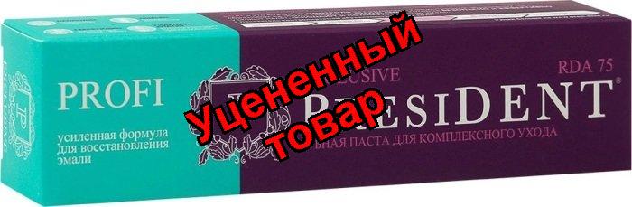 Президент з/паста Эксклюзив 50г