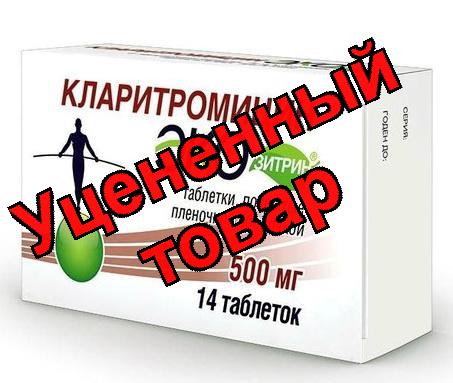 Кларитромицин Экозитрин тб п/о плен 500 мг N 14
