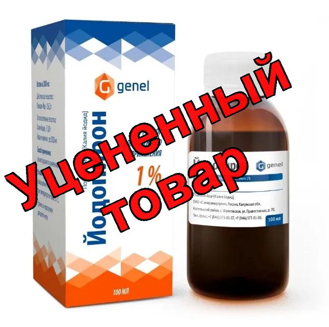 Йодопирон р-р д/наруж прим 1% 100мл N 1