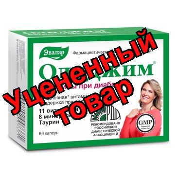 Олиджим витамины при диабете капс N 60