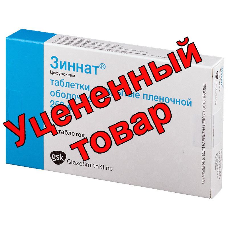 Зиннат тб п/о плен 250мг N 10