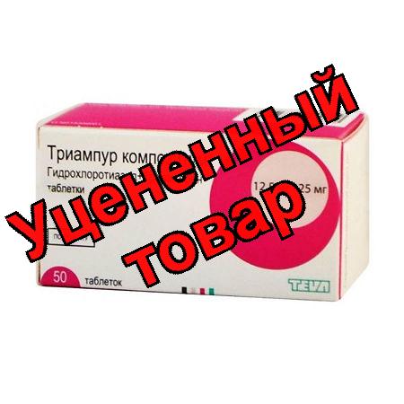 Триампур композитум тб N 50