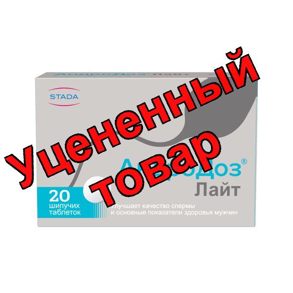 Андродоз Лайт тб шипуч  N 20