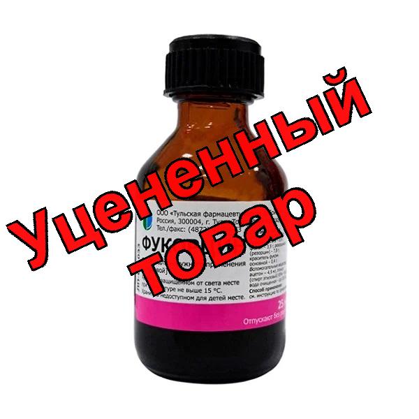 Фукорцин фл 25мл