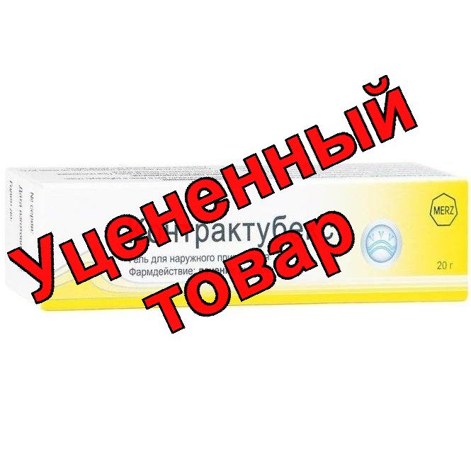 Контрактубекс гель 20г