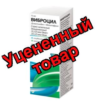 Виброцил спрей назальный 15мл