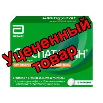 Дюспаталин таблетки 135мг N 15