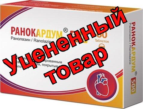 Ранокардум табл п/о  пролонг. 500мг N 60