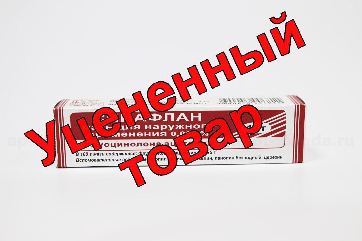 Синафлан мазь 0.025% туба 10г