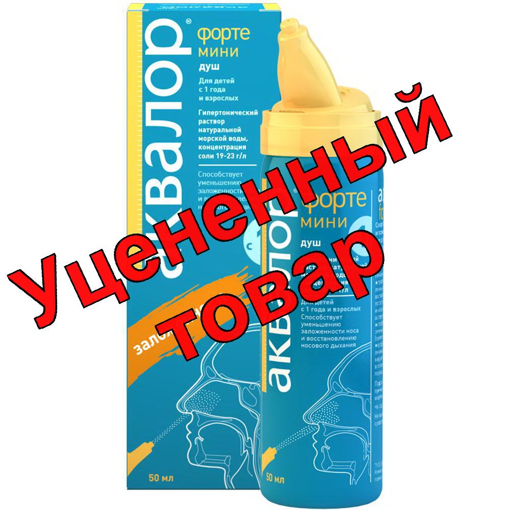 Аквалор форте мини душ 50 мл