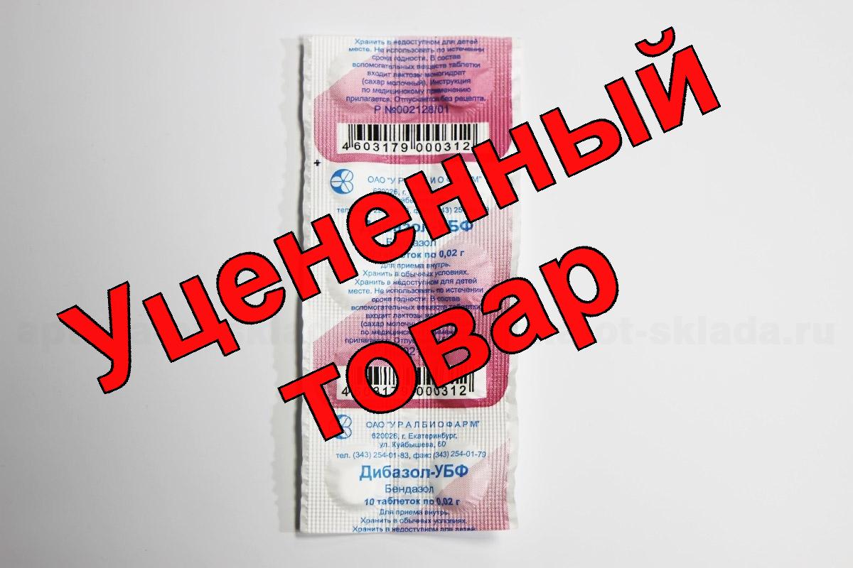 Дибазол тб 20мг N 10