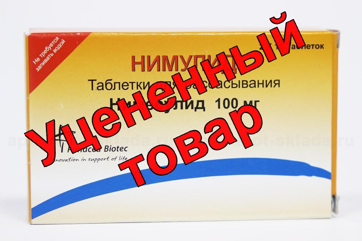Нимулид тб для рассасывания 100мг N 20