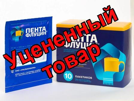 Пентафлуцин гран 5г N 10
