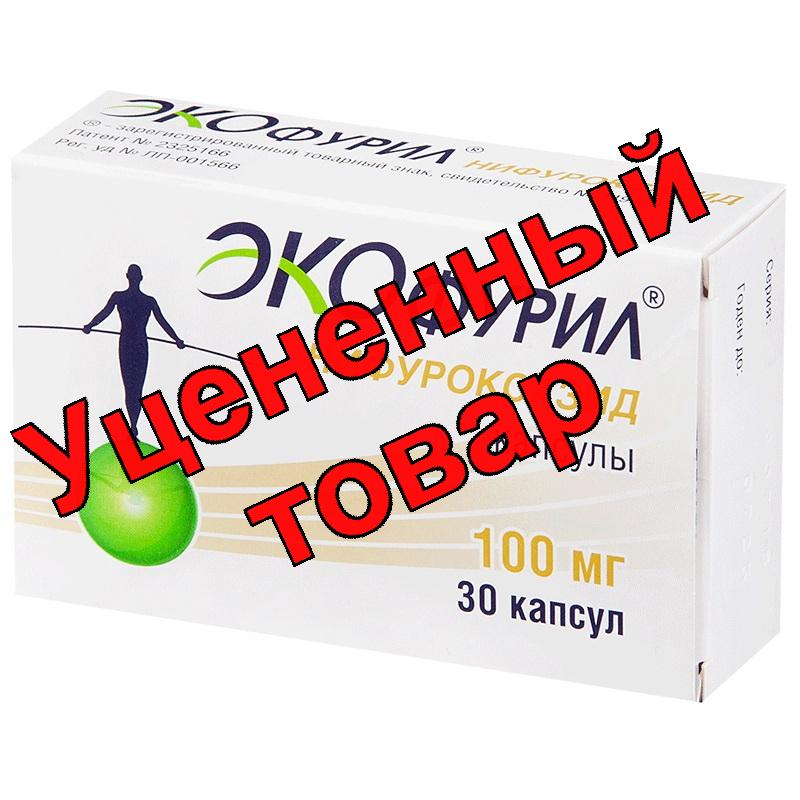 Экофурил капс 100 мг N 30