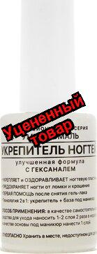 Frenchi умная эмаль укрепитель ногтей 11мл улучшенная формула