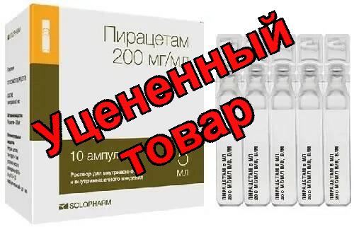 Пирацетам Гротекс раствор 20% 5мл ампул N 10