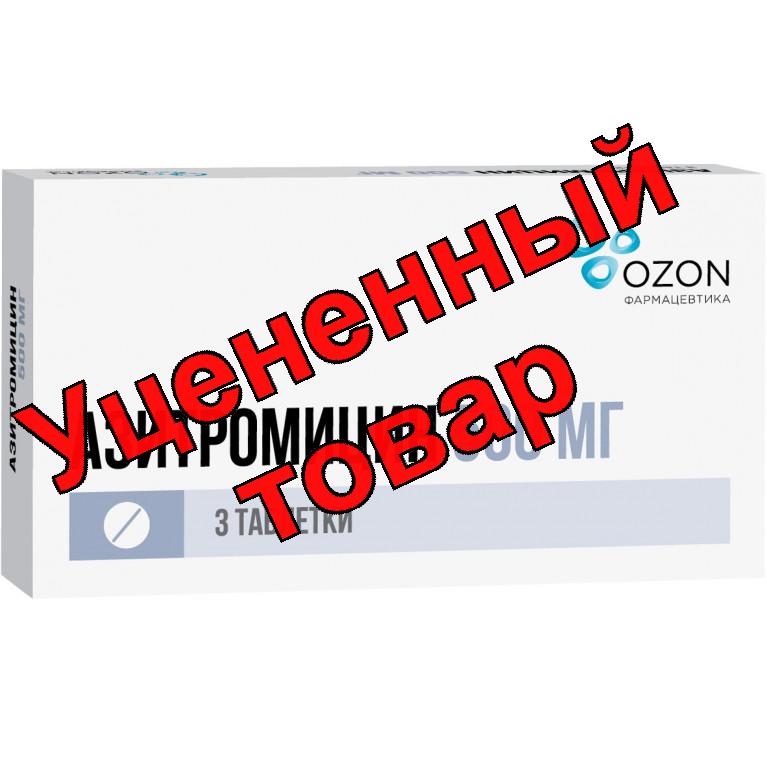Азитромицин Озон тб п/о плен 500мг N 3