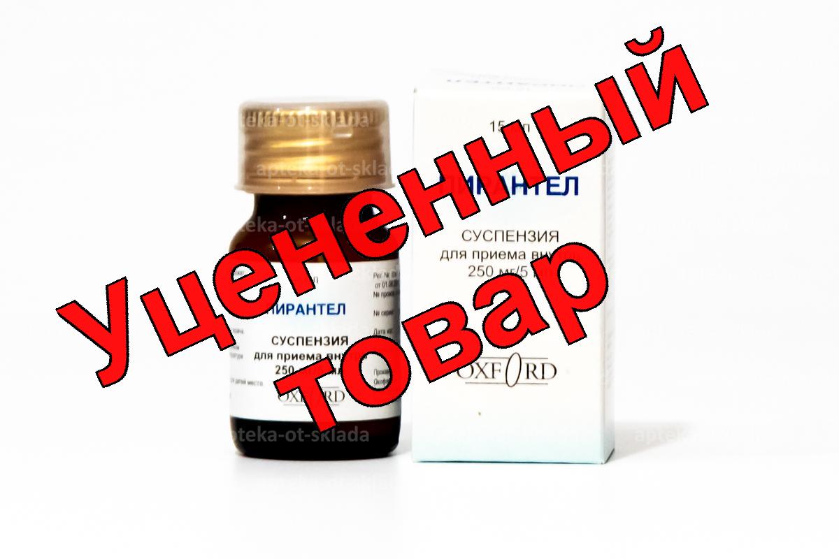 Пирантел сусп фл 250мг/5мл 15мл