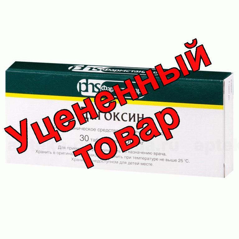 Дигоксин тб 0.25мг N 30